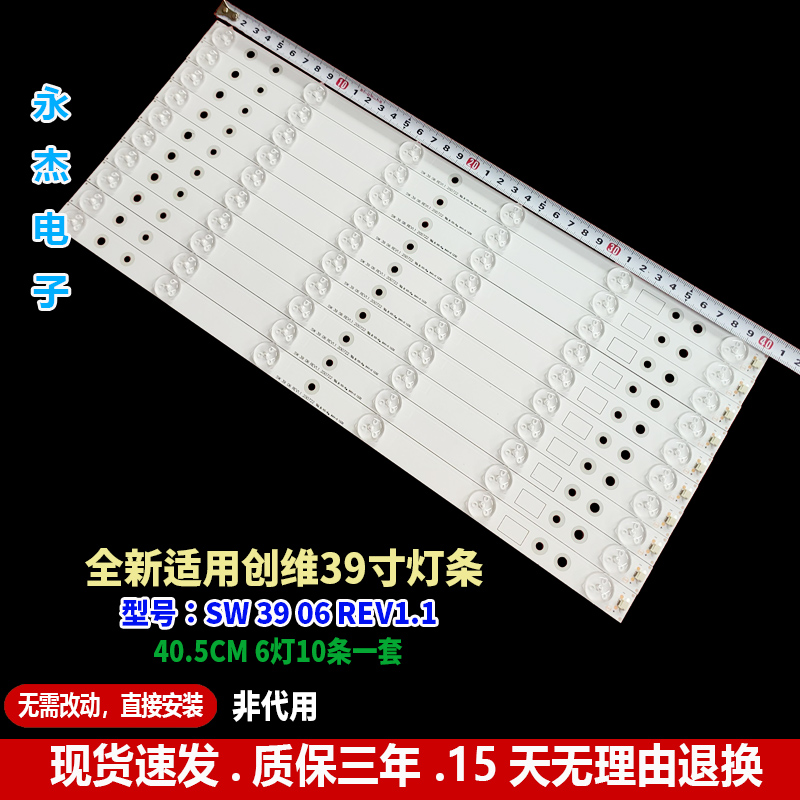 创维39E5CHR 39E350D灯条SW 39 06 REV1.1 10条6灯LED液晶LED灯条