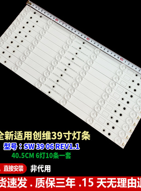 创维39E350E 39E320W灯条SW 39 06 REV1.1 120423液晶电视灯管