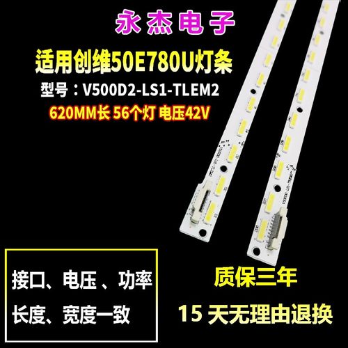 适用海尔摩卡U50H7A灯条V500D2-LS1-TLEM2 TREM3屏V500DK2-KS1