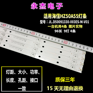 BK50S1U51S3030T040979G REV1.0 HZ50A52灯条CRH 海信HZ50E350A