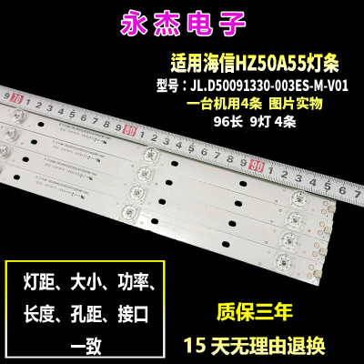 海信HZ50E350A HZ50A52灯条CRH-BK50S1U51S3030T040979G-REV1.0