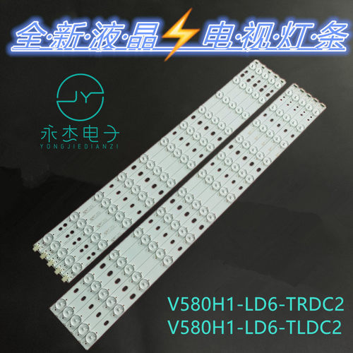 东芝58L2300VM灯条58L1350U 58L4300U V580H1-LD6-TLDC2/TRDC2