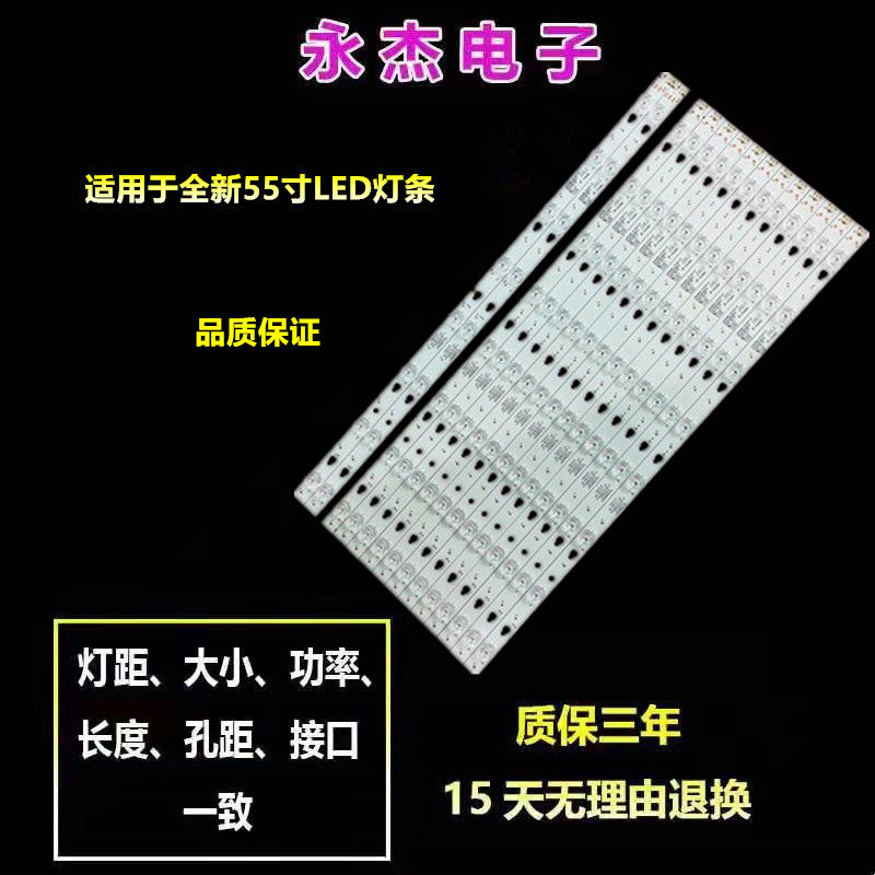 THOMSON TH55LS8000灯条 屏LC546PU1L01液晶电视背光灯一套价格
