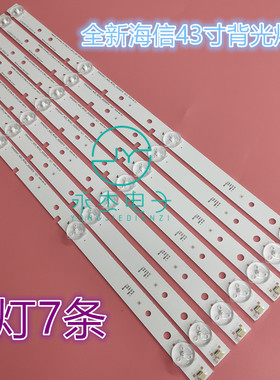 适用海信LED43EC350A LED43N2600 LED43N51U/C LED43EC3000灯条