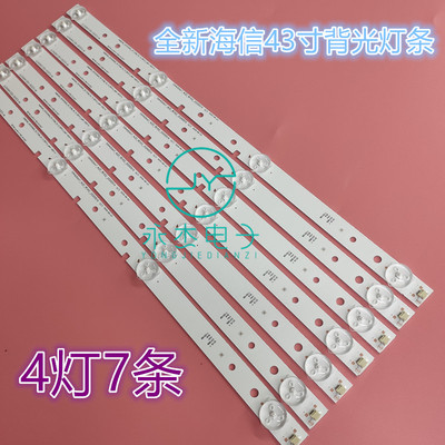 适用海信LED43EC350A LED43N2600 LED43N51U/C LED43EC3000灯条