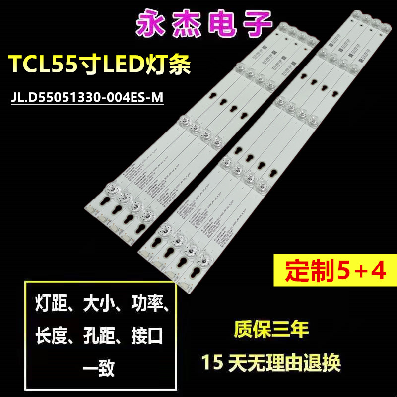 适用TCL L55E5800A-UDN灯条YHE-4C-LB5504/5-YH01J液晶屏灯55D290