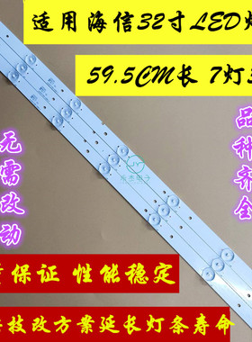 适用海信LED32K220背光灯条JL.D3271330-03DS-F 1143951灯条