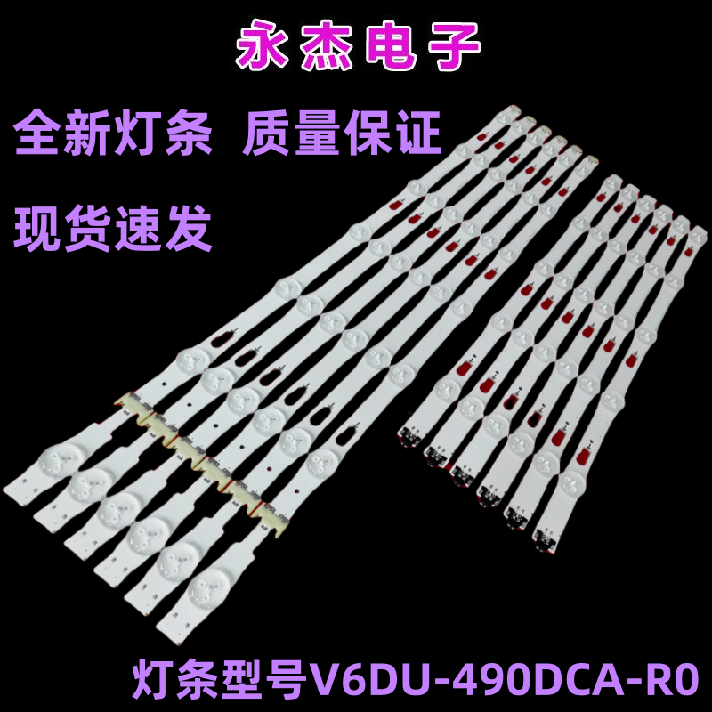 适用三星UN49MU6290灯条V6DU-490DCA-R0 V6DU-490DCB-R0背光灯LED