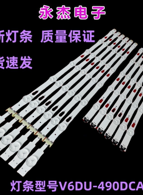 适用三星UE49MU6220K灯条V6DU-490DCA-R0 V6DU-490DCB-R0背光LED