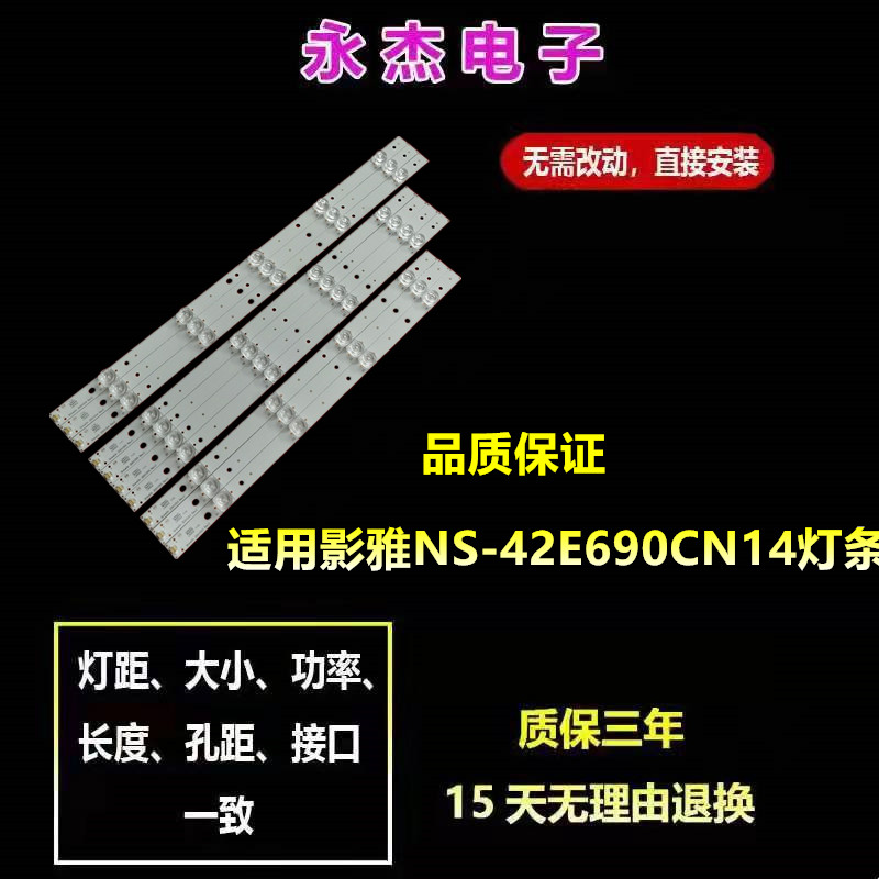 全新影雅NS-42E690CN14灯条LED灯条LG-42INCH-AG15-B1/B2/C一套 电子元器件市场 显示屏/LCD液晶屏/LED屏/TFT屏 原图主图