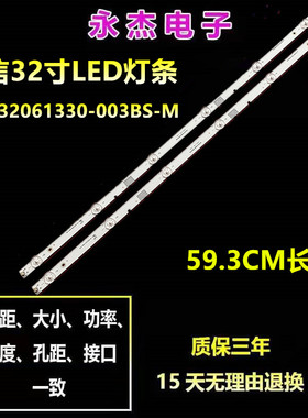 新海信LED32H2000灯条LED32H2600 LED32N2600灯JL.D32061330-003