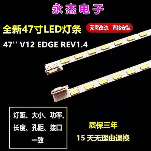 适用全新LG 47LS5600灯条6922L-0017A/0018A 6920L-0001C一对价格
