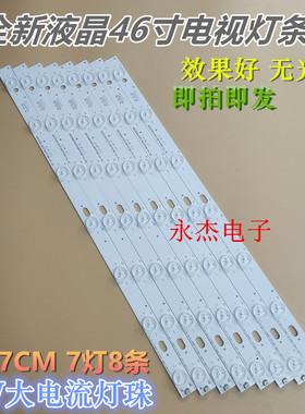 乐华LED46C360灯条RF-AI460B32-0701S-01灯条JS-LB-D-JP46D7灯条