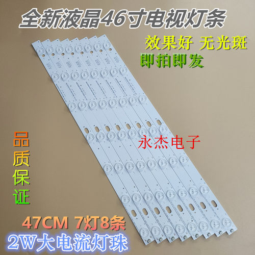 乐华LED46C360灯条RF-AI460B32-0701S-01灯条JS-LB-D-JP46D7灯条