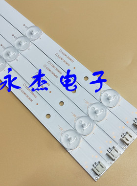 海尔LE48AL88K51灯条CRH-B48F513030040876M-Rev1.1/ 4条8灯一套