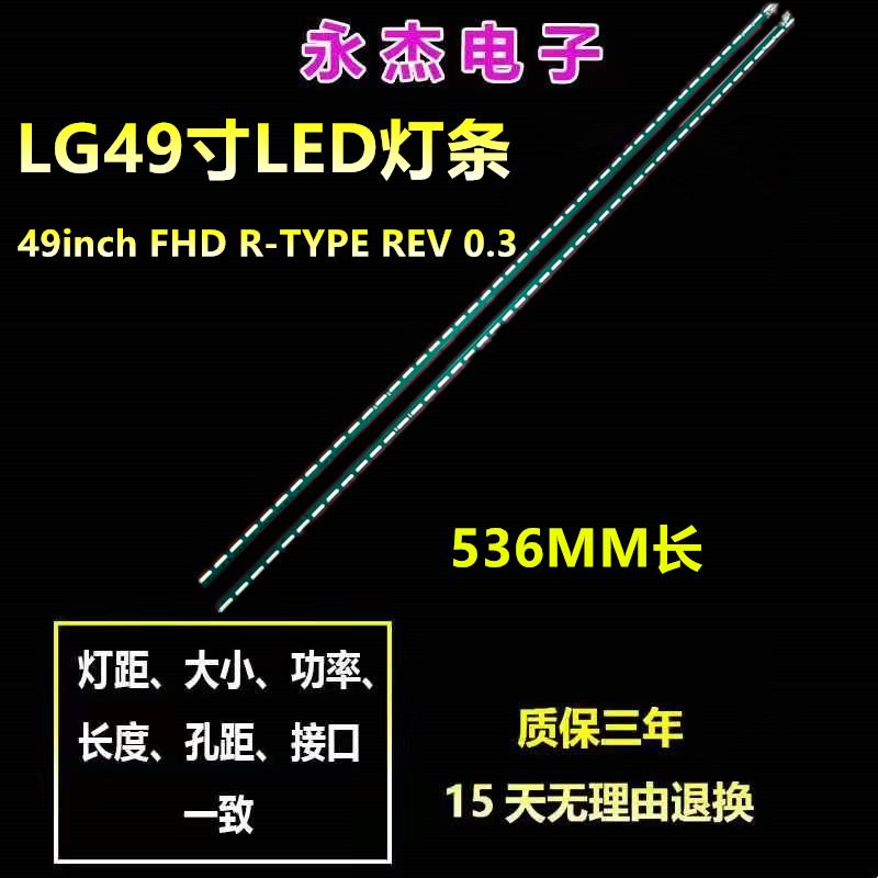 适用LG 49LF540T-TB灯条NC490EUN背光灯条MAK63267301液晶LED