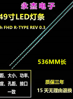 适用LG 49LH540T-TA灯条49LF5420-CB 49LX310C-CA NC490EUN背光灯