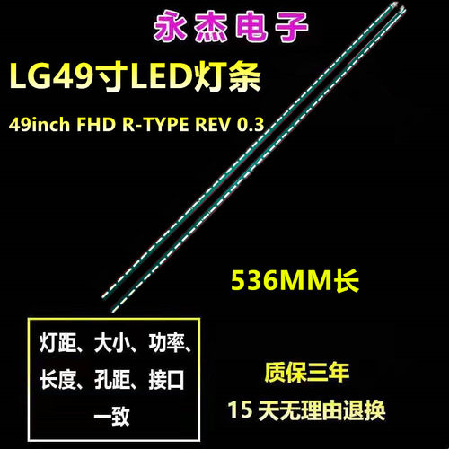 LG 49LH540T-TA灯条MAK63267301灯条G1GAN01-0791A G1GAN01-0792A