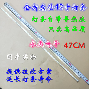 适用康佳LED42S2260N LED42F2200NE灯条35016489 35016488灯条