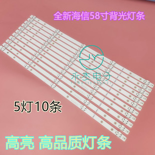 适用海信LED58K300U灯条JL.D58051330-003AS-M液晶背光灯通用