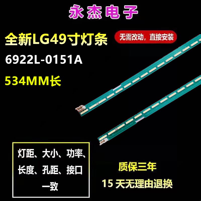 LG 49UF6800-CA灯条49”V15.5 ART3 UD 6916L2297A/2298A现货