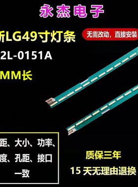 LG 49UF6800-CA灯条49”V15.5 ART3 UD 6916L2297A/2298A现货