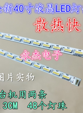 先锋LED-40V600灯条液晶电视屏灯管TPT400LA DX2GG 背光LED灯