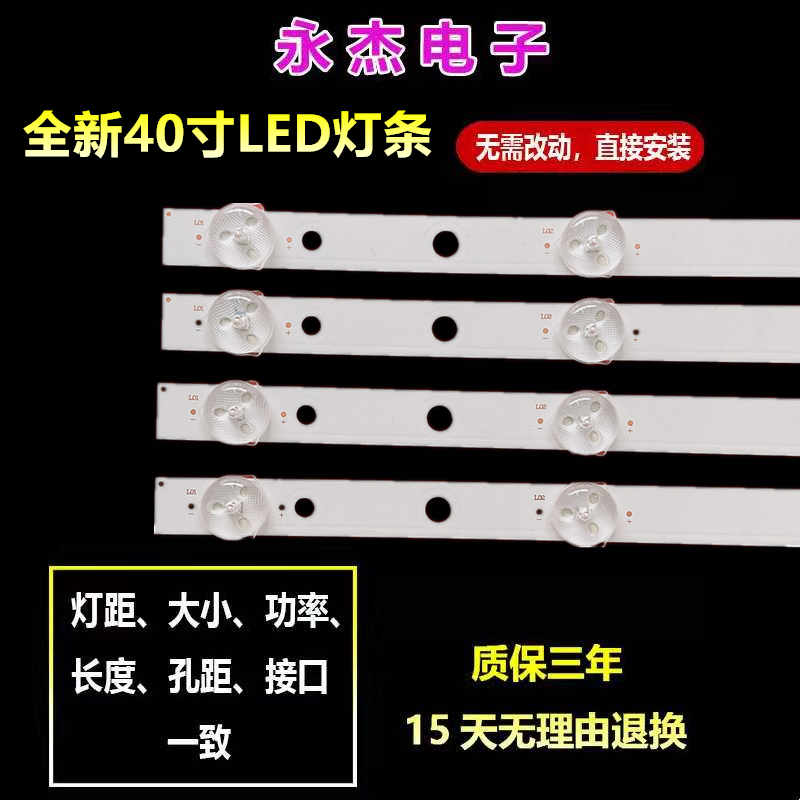 荣事达RSD-LED4216PW AX-LED4218P灯条JS-D-HL39L12-081CC DC背光