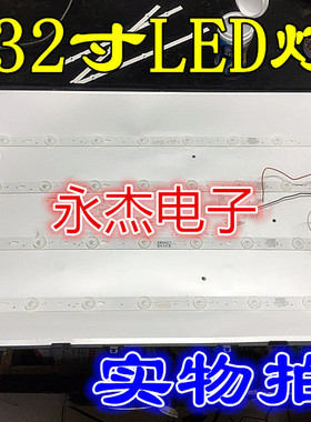海信液晶电视LED32K10J灯条RSAG7.820.4722/ROH背光灯通用改装