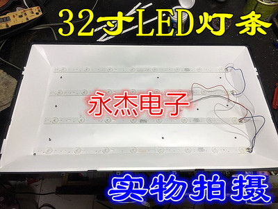 海信液晶电视LED32K10J灯条RSAG7.820.4722/ROH背光灯通用改装