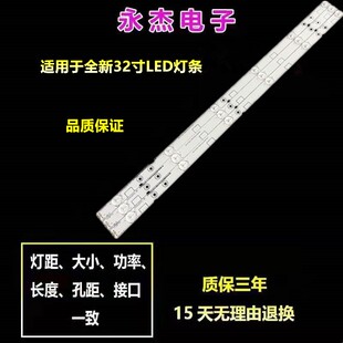 全新海信LED32EC110JD液晶电视背光灯6灯珠HE32PAF3L934040022797