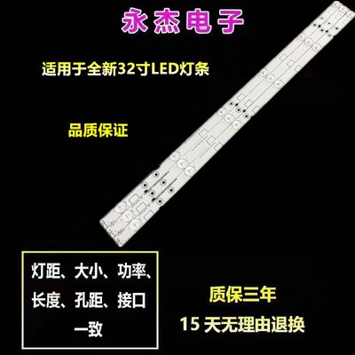 全新海信LED32EC110JD液晶电视背光灯6灯珠HE32PAF3L934040022797