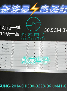 海信LED50K200D灯条2014CH1500-3228-06 151006 LM41-00206A背光