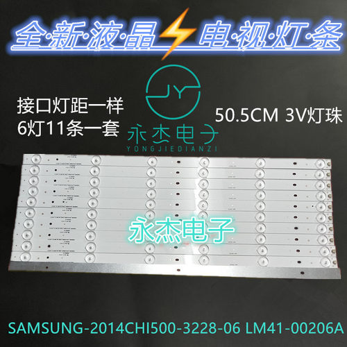 海信LED50K200D灯条2014CH1500-3228-06 151006 LM41-00206A背光