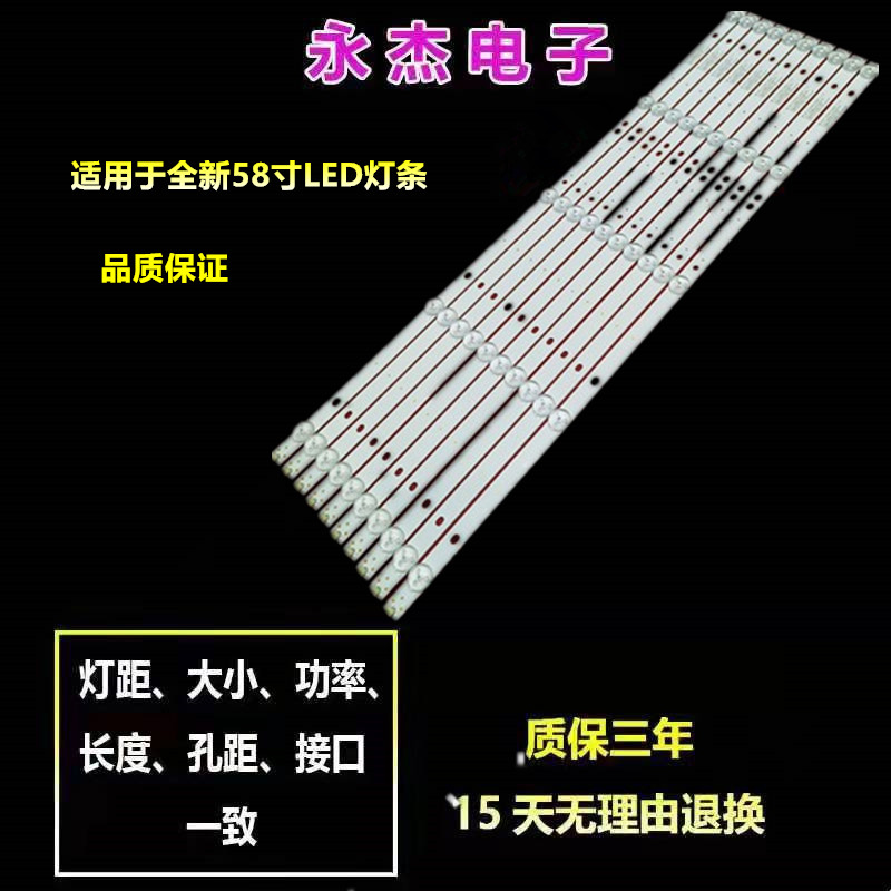 适用 乐华58A1灯条JS-D-JP58DM-051EC(81225)E58DM1000/3030-5S1P