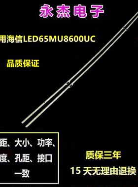 海信LED65MU8600UC灯条65HE650IUC-B51-88+88-7020CN背光灯88灯