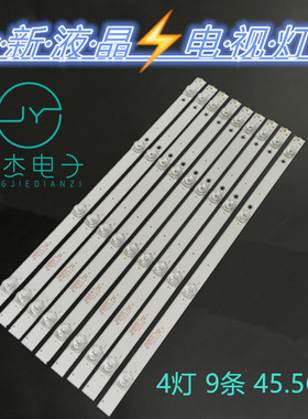 50寸组装机器HY-A500F3灯条32248200305 44.0049C8.48001液晶背光