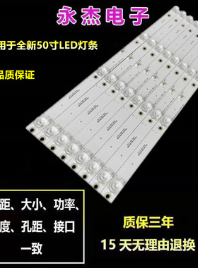 50寸TCL 先科 LED50HD520电视机灯条MS-L2006 V1板TP-HV530.PC821