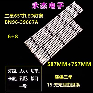 全新三星UE65MU7000UX灯条S-5U75-65_FL-L8-REV1.4 LM41-00121F
