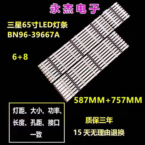 全新三星UE65MU7000UX灯条S-5U75-65_FL-L8-REV1.4 LM41-00121F