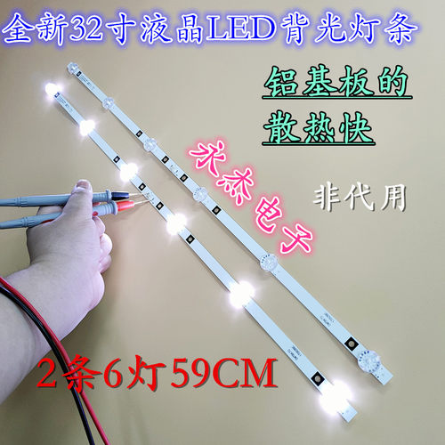 JS-D-AP3216-062EC 32寸先科SAST灯条液晶电视机HL-24320A28-070