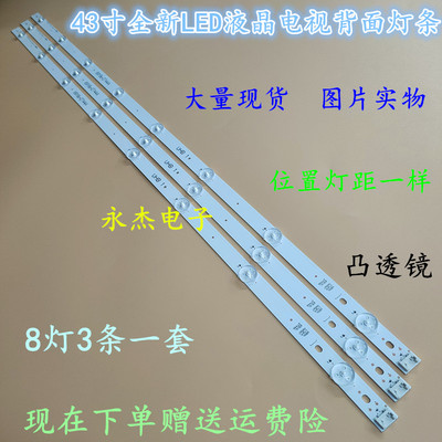 全新LG 43LG61CH-CK 43UH6100-CB灯条6916L-2744A显示屏LC430DGE