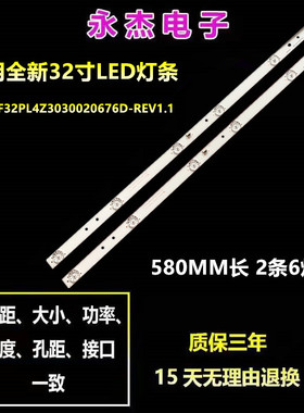 康佳LED32F2000C灯条CRH-F32PL4Z3030020676D-REV1.1一套2条6灯改
