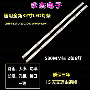 适用TCL 康佳LED32G200 32F2000C灯条CRH F32PL4303002066 L32F1S