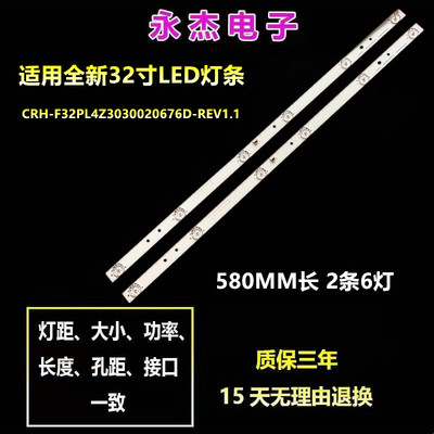 康佳LED32F2000C灯条CRH-F32PL4Z3030020676D-REV1.1一套2条6灯改