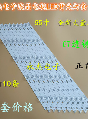 长虹55J6000U灯条RF-AC550E30-0501S-08 CH55L58A-V03 DSBJ-WG
