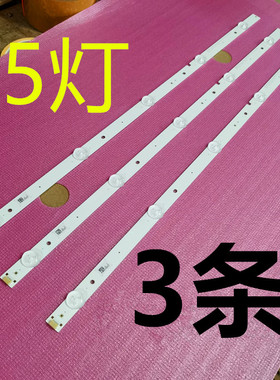 28寸灯条KJ275D05-ZC21F-01 303KJ275034 KM0275LDHH01通用5灯3条