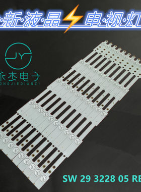 适用三星海信29寸铝基板SW 29 3228 05 REV1.2 121019 5灯 533mm