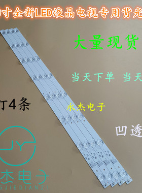康佳LED40X1800A灯条LED40K70S灯条 35019706凹透镜液晶电视灯管