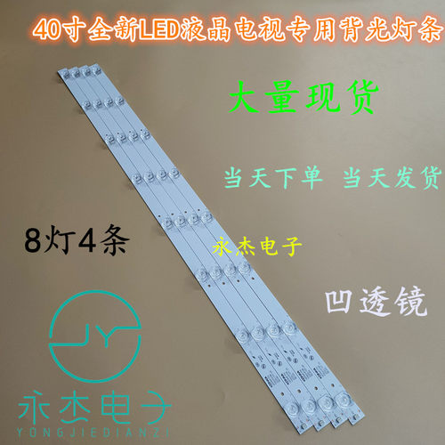 康佳LED40X1800A灯条LED40K70S灯条 35019706凹透镜液晶电视灯管